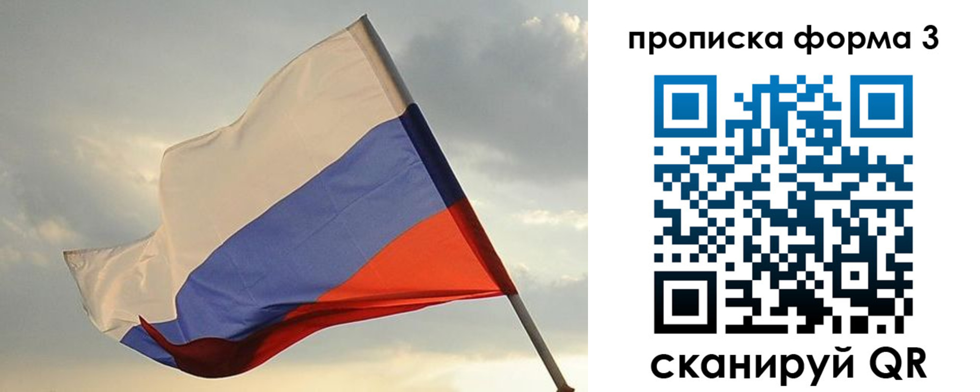 временная регистрация в квартире в Железноводске