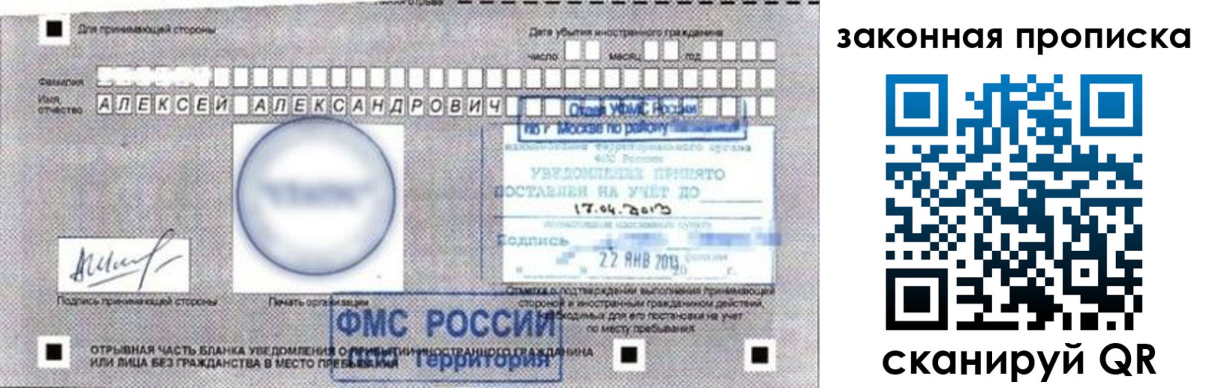 прописка регистрация в Железноводске
